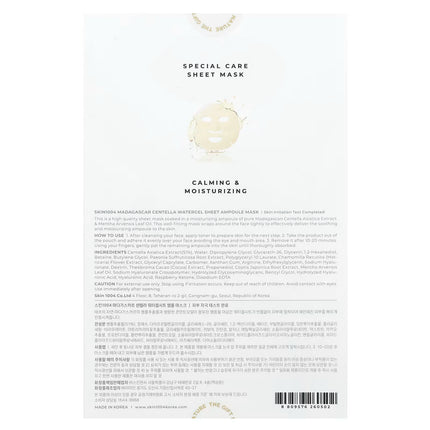 SKIN1004 Madagascar Centella Watergel Sheet Ampoule Mask 5-Pack