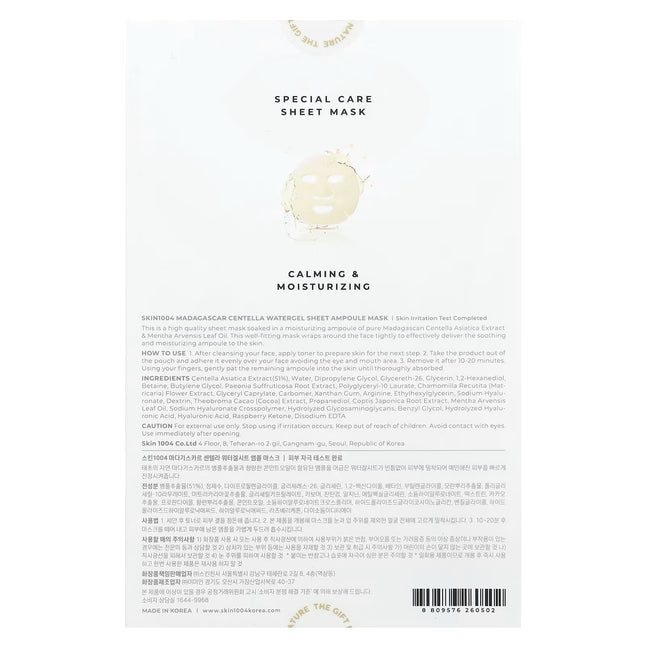 SKIN1004 Madagascar Centella Watergel Sheet Ampoule Mask 5-Pack